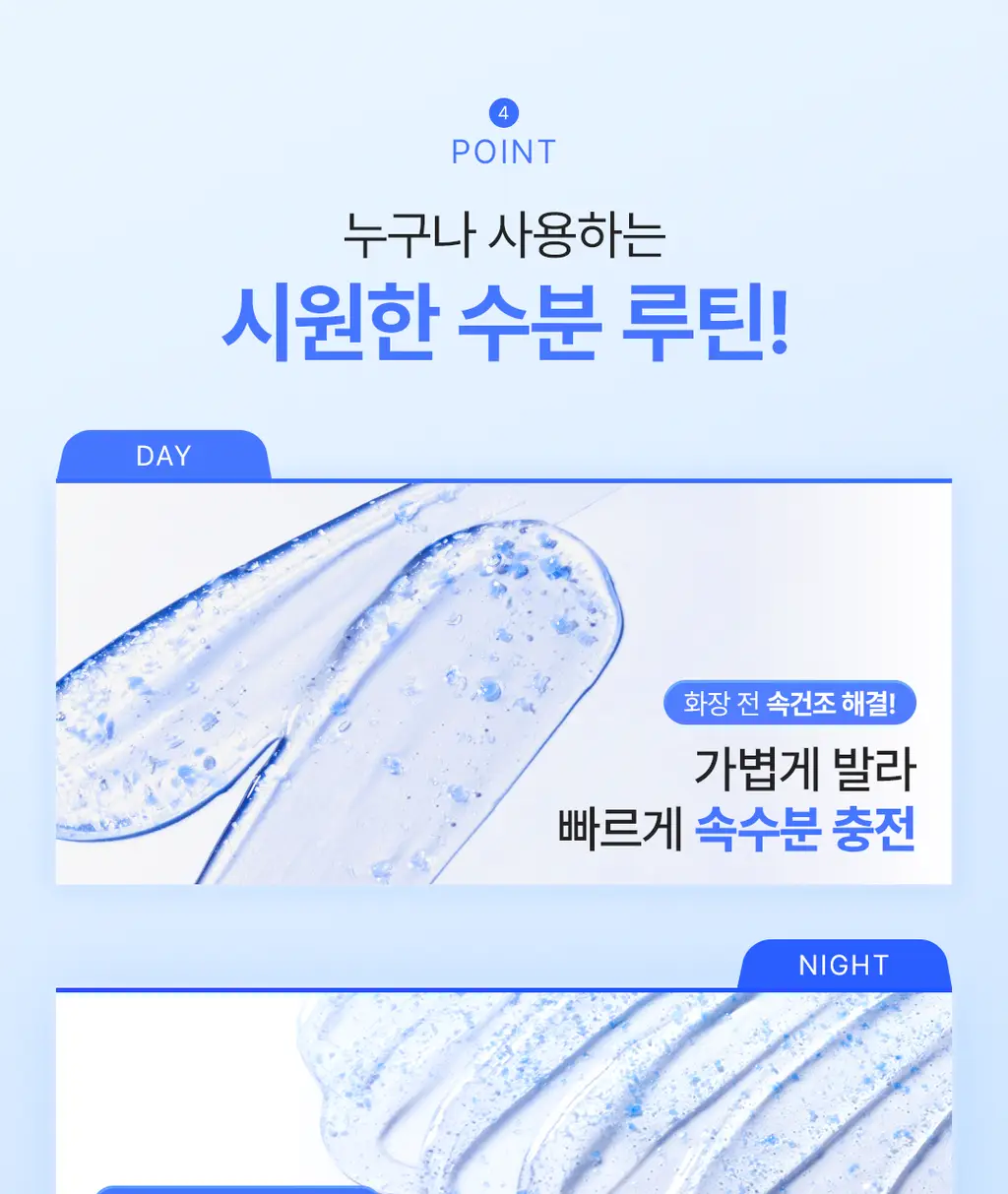 [NEW] 온그리디언츠 바쿠글로우 캡슐 로션 150ml 상세페이지 16